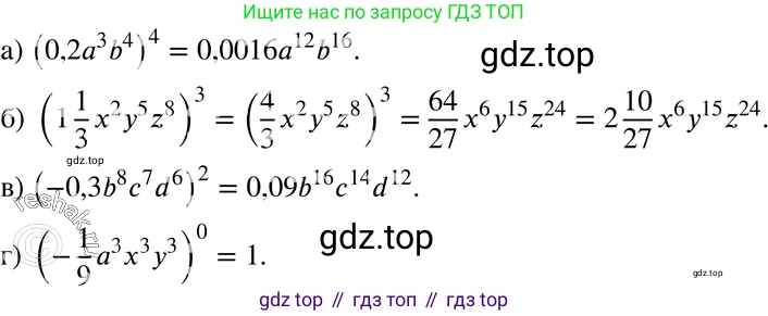 ГДЗ Алгебра, 7 класс Учебник, авторы: Мордкович Александр Григорьевич, Александрова Лилия Александровна, Мишустина Татьяна Николаевна, Тульчинская Елена Ефимовна, издательство Мнемозина, Москва, 2019, Часть 2, страница 122, номер 26.22, Решение 3