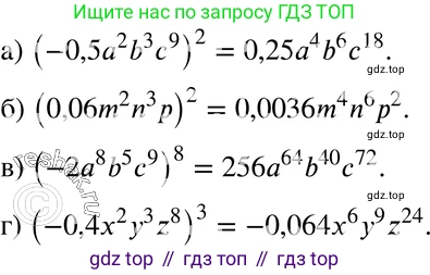 ГДЗ Алгебра, 7 класс Учебник, авторы: Мордкович Александр Григорьевич, Александрова Лилия Александровна, Мишустина Татьяна Николаевна, Тульчинская Елена Ефимовна, издательство Мнемозина, Москва, 2019, Часть 2, страница 122, номер 26.23, Решение 3
