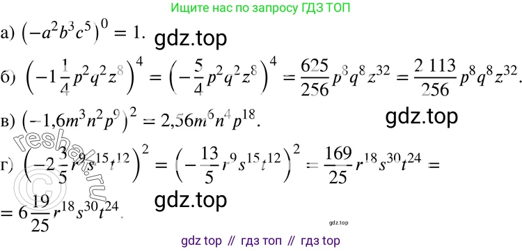 ГДЗ Алгебра, 7 класс Учебник, авторы: Мордкович Александр Григорьевич, Александрова Лилия Александровна, Мишустина Татьяна Николаевна, Тульчинская Елена Ефимовна, издательство Мнемозина, Москва, 2019, Часть 2, страница 122, номер 26.24, Решение 3