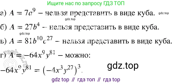 ГДЗ Алгебра, 7 класс Учебник, авторы: Мордкович Александр Григорьевич, Александрова Лилия Александровна, Мишустина Татьяна Николаевна, Тульчинская Елена Ефимовна, издательство Мнемозина, Москва, 2019, Часть 2, страница 122, номер 26.27, Решение 3