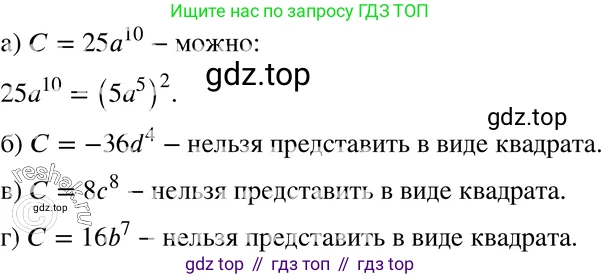 ГДЗ Алгебра, 7 класс Учебник, авторы: Мордкович Александр Григорьевич, Александрова Лилия Александровна, Мишустина Татьяна Николаевна, Тульчинская Елена Ефимовна, издательство Мнемозина, Москва, 2019, Часть 2, страница 122, номер 26.28, Решение 3