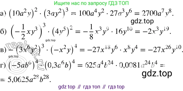 ГДЗ Алгебра, 7 класс Учебник, авторы: Мордкович Александр Григорьевич, Александрова Лилия Александровна, Мишустина Татьяна Николаевна, Тульчинская Елена Ефимовна, издательство Мнемозина, Москва, 2019, Часть 2, страница 123, номер 26.29, Решение 3