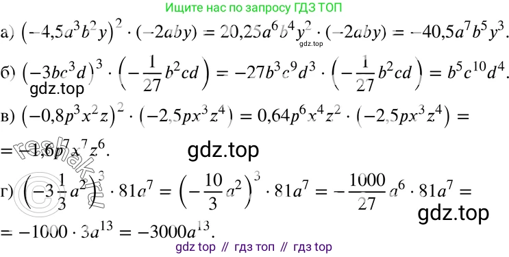 ГДЗ Алгебра, 7 класс Учебник, авторы: Мордкович Александр Григорьевич, Александрова Лилия Александровна, Мишустина Татьяна Николаевна, Тульчинская Елена Ефимовна, издательство Мнемозина, Москва, 2019, Часть 2, страница 123, номер 26.31, Решение 3