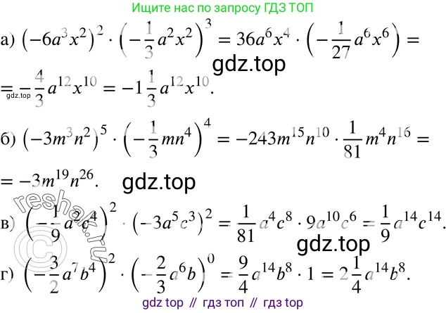 ГДЗ Алгебра, 7 класс Учебник, авторы: Мордкович Александр Григорьевич, Александрова Лилия Александровна, Мишустина Татьяна Николаевна, Тульчинская Елена Ефимовна, издательство Мнемозина, Москва, 2019, Часть 2, страница 123, номер 26.32, Решение 3