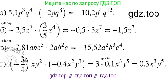 ГДЗ Алгебра, 7 класс Учебник, авторы: Мордкович Александр Григорьевич, Александрова Лилия Александровна, Мишустина Татьяна Николаевна, Тульчинская Елена Ефимовна, издательство Мнемозина, Москва, 2019, Часть 2, страница 120, номер 26.7, Решение 3