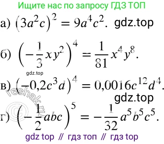 ГДЗ Алгебра, 7 класс Учебник, авторы: Мордкович Александр Григорьевич, Александрова Лилия Александровна, Мишустина Татьяна Николаевна, Тульчинская Елена Ефимовна, издательство Мнемозина, Москва, 2019, Часть 2, страница 120, номер 26.8, Решение 3