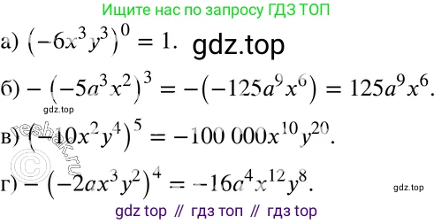 ГДЗ Алгебра, 7 класс Учебник, авторы: Мордкович Александр Григорьевич, Александрова Лилия Александровна, Мишустина Татьяна Николаевна, Тульчинская Елена Ефимовна, издательство Мнемозина, Москва, 2019, Часть 2, страница 120, номер 26.9, Решение 3
