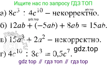 ГДЗ Алгебра, 7 класс Учебник, авторы: Мордкович Александр Григорьевич, Александрова Лилия Александровна, Мишустина Татьяна Николаевна, Тульчинская Елена Ефимовна, издательство Мнемозина, Москва, 2019, Часть 2, страница 124, номер 27.10, Решение 3
