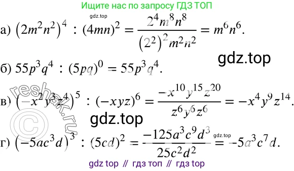 ГДЗ Алгебра, 7 класс Учебник, авторы: Мордкович Александр Григорьевич, Александрова Лилия Александровна, Мишустина Татьяна Николаевна, Тульчинская Елена Ефимовна, издательство Мнемозина, Москва, 2019, Часть 2, страница 125, номер 27.14, Решение 3