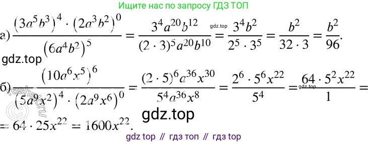 ГДЗ Алгебра, 7 класс Учебник, авторы: Мордкович Александр Григорьевич, Александрова Лилия Александровна, Мишустина Татьяна Николаевна, Тульчинская Елена Ефимовна, издательство Мнемозина, Москва, 2019, Часть 2, страница 125, номер 27.18, Решение 3