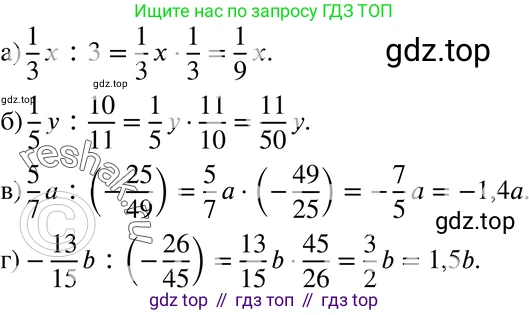ГДЗ Алгебра, 7 класс Учебник, авторы: Мордкович Александр Григорьевич, Александрова Лилия Александровна, Мишустина Татьяна Николаевна, Тульчинская Елена Ефимовна, издательство Мнемозина, Москва, 2019, Часть 2, страница 124, номер 27.2, Решение 3