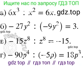 ГДЗ Алгебра, 7 класс Учебник, авторы: Мордкович Александр Григорьевич, Александрова Лилия Александровна, Мишустина Татьяна Николаевна, Тульчинская Елена Ефимовна, издательство Мнемозина, Москва, 2019, Часть 2, страница 124, номер 27.4, Решение 3