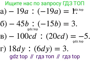 ГДЗ Алгебра, 7 класс Учебник, авторы: Мордкович Александр Григорьевич, Александрова Лилия Александровна, Мишустина Татьяна Николаевна, Тульчинская Елена Ефимовна, издательство Мнемозина, Москва, 2019, Часть 2, страница 124, номер 27.5, Решение 3