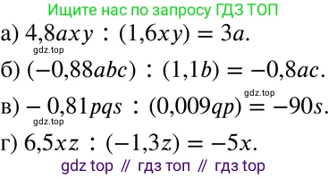ГДЗ Алгебра, 7 класс Учебник, авторы: Мордкович Александр Григорьевич, Александрова Лилия Александровна, Мишустина Татьяна Николаевна, Тульчинская Елена Ефимовна, издательство Мнемозина, Москва, 2019, Часть 2, страница 124, номер 27.7, Решение 3