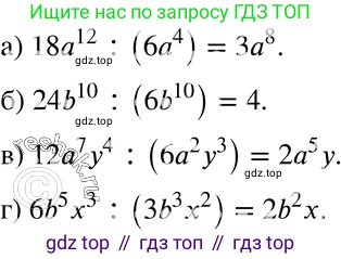 ГДЗ Алгебра, 7 класс Учебник, авторы: Мордкович Александр Григорьевич, Александрова Лилия Александровна, Мишустина Татьяна Николаевна, Тульчинская Елена Ефимовна, издательство Мнемозина, Москва, 2019, Часть 2, страница 124, номер 27.8, Решение 3