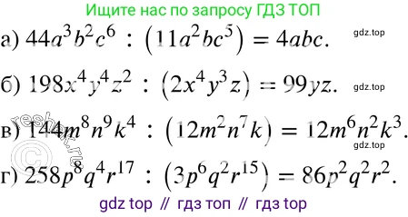 ГДЗ Алгебра, 7 класс Учебник, авторы: Мордкович Александр Григорьевич, Александрова Лилия Александровна, Мишустина Татьяна Николаевна, Тульчинская Елена Ефимовна, издательство Мнемозина, Москва, 2019, Часть 2, страница 124, номер 27.9, Решение 3