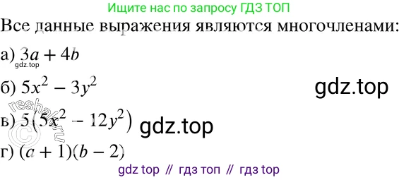 ГДЗ Алгебра, 7 класс Учебник, авторы: Мордкович Александр Григорьевич, Александрова Лилия Александровна, Мишустина Татьяна Николаевна, Тульчинская Елена Ефимовна, издательство Мнемозина, Москва, 2019, Часть 2, страница 129, номер 29.1, Решение 3