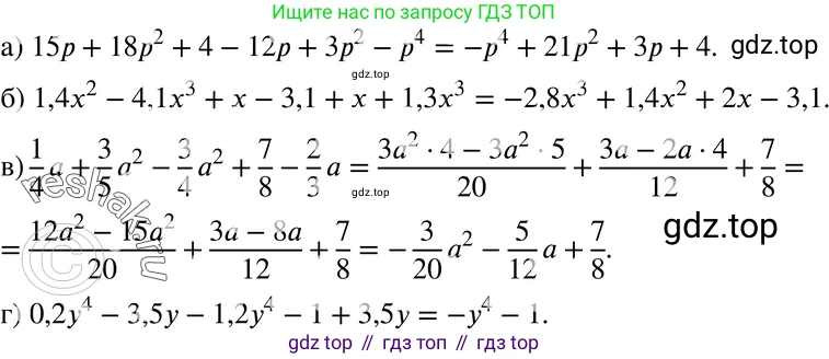ГДЗ Алгебра, 7 класс Учебник, авторы: Мордкович Александр Григорьевич, Александрова Лилия Александровна, Мишустина Татьяна Николаевна, Тульчинская Елена Ефимовна, издательство Мнемозина, Москва, 2019, Часть 2, страница 131, номер 29.12, Решение 3