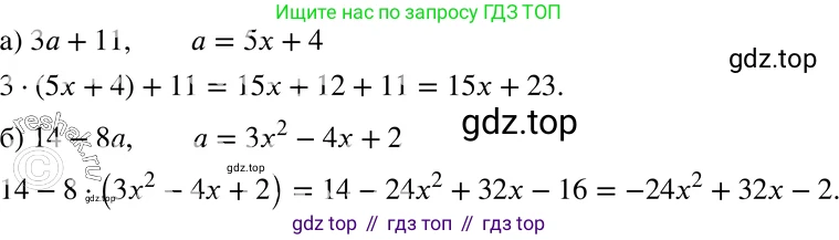ГДЗ Алгебра, 7 класс Учебник, авторы: Мордкович Александр Григорьевич, Александрова Лилия Александровна, Мишустина Татьяна Николаевна, Тульчинская Елена Ефимовна, издательство Мнемозина, Москва, 2019, Часть 2, страница 132, номер 29.17, Решение 3