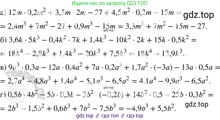 ГДЗ Алгебра, 7 класс Учебник, авторы: Мордкович Александр Григорьевич, Александрова Лилия Александровна, Мишустина Татьяна Николаевна, Тульчинская Елена Ефимовна, издательство Мнемозина, Москва, 2019, Часть 2, страница 132, номер 29.19, Решение 3