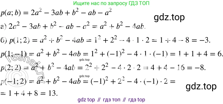 ГДЗ Алгебра, 7 класс Учебник, авторы: Мордкович Александр Григорьевич, Александрова Лилия Александровна, Мишустина Татьяна Николаевна, Тульчинская Елена Ефимовна, издательство Мнемозина, Москва, 2019, Часть 2, страница 132, номер 29.20, Решение 3