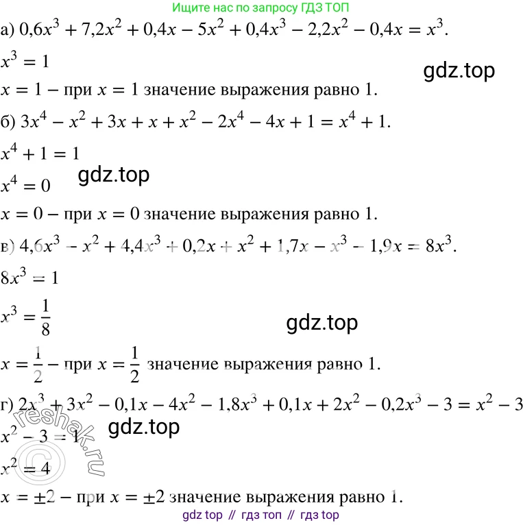 ГДЗ Алгебра, 7 класс Учебник, авторы: Мордкович Александр Григорьевич, Александрова Лилия Александровна, Мишустина Татьяна Николаевна, Тульчинская Елена Ефимовна, издательство Мнемозина, Москва, 2019, Часть 2, страница 132, номер 29.22, Решение 3