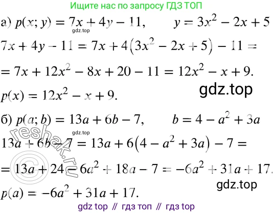 ГДЗ Алгебра, 7 класс Учебник, авторы: Мордкович Александр Григорьевич, Александрова Лилия Александровна, Мишустина Татьяна Николаевна, Тульчинская Елена Ефимовна, издательство Мнемозина, Москва, 2019, Часть 2, страница 133, номер 29.25, Решение 3