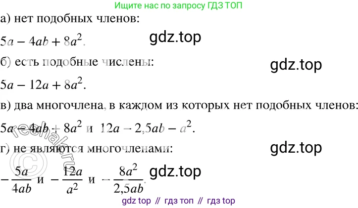 ГДЗ Алгебра, 7 класс Учебник, авторы: Мордкович Александр Григорьевич, Александрова Лилия Александровна, Мишустина Татьяна Николаевна, Тульчинская Елена Ефимовна, издательство Мнемозина, Москва, 2019, Часть 2, страница 129, номер 29.4, Решение 3