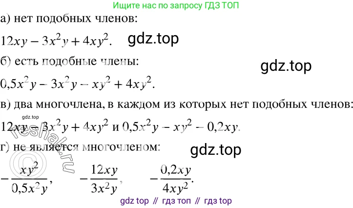 ГДЗ Алгебра, 7 класс Учебник, авторы: Мордкович Александр Григорьевич, Александрова Лилия Александровна, Мишустина Татьяна Николаевна, Тульчинская Елена Ефимовна, издательство Мнемозина, Москва, 2019, Часть 2, страница 130, номер 29.5, Решение 3