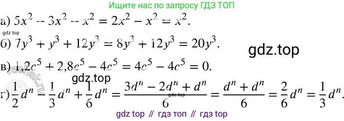ГДЗ Алгебра, 7 класс Учебник, авторы: Мордкович Александр Григорьевич, Александрова Лилия Александровна, Мишустина Татьяна Николаевна, Тульчинская Елена Ефимовна, издательство Мнемозина, Москва, 2019, Часть 2, страница 130, номер 29.6, Решение 3