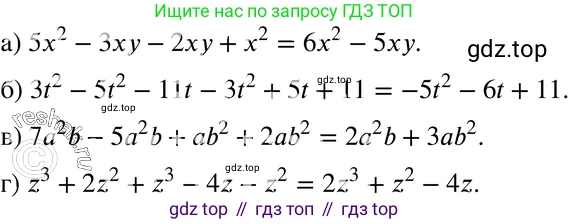 ГДЗ Алгебра, 7 класс Учебник, авторы: Мордкович Александр Григорьевич, Александрова Лилия Александровна, Мишустина Татьяна Николаевна, Тульчинская Елена Ефимовна, издательство Мнемозина, Москва, 2019, Часть 2, страница 130, номер 29.7, Решение 3