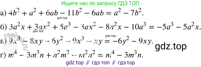 ГДЗ Алгебра, 7 класс Учебник, авторы: Мордкович Александр Григорьевич, Александрова Лилия Александровна, Мишустина Татьяна Николаевна, Тульчинская Елена Ефимовна, издательство Мнемозина, Москва, 2019, Часть 2, страница 130, номер 29.8, Решение 3
