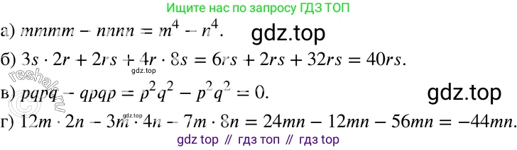 ГДЗ Алгебра, 7 класс Учебник, авторы: Мордкович Александр Григорьевич, Александрова Лилия Александровна, Мишустина Татьяна Николаевна, Тульчинская Елена Ефимовна, издательство Мнемозина, Москва, 2019, Часть 2, страница 130, номер 29.9, Решение 3