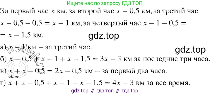 ГДЗ Алгебра, 7 класс Учебник, авторы: Мордкович Александр Григорьевич, Александрова Лилия Александровна, Мишустина Татьяна Николаевна, Тульчинская Елена Ефимовна, издательство Мнемозина, Москва, 2019, Часть 2, страница 135, номер 30.8, Решение 3