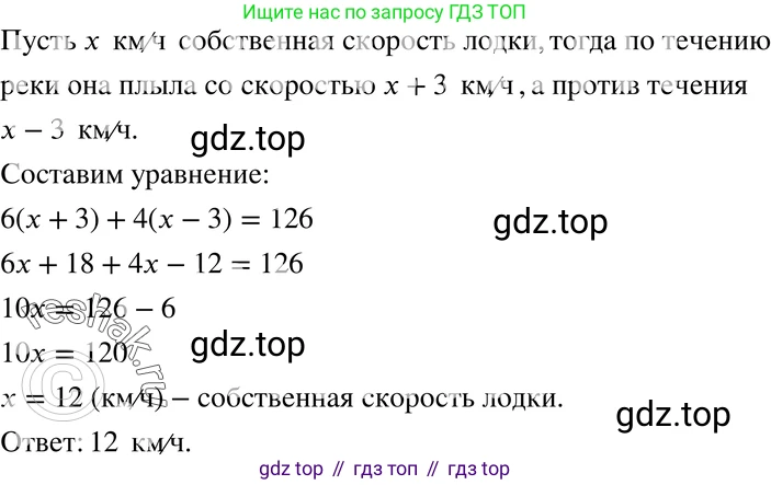 ГДЗ Алгебра, 7 класс Учебник, авторы: Мордкович Александр Григорьевич, Александрова Лилия Александровна, Мишустина Татьяна Николаевна, Тульчинская Елена Ефимовна, издательство Мнемозина, Москва, 2019, Часть 2, страница 138, номер 31.11, Решение 3