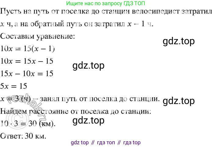 ГДЗ Алгебра, 7 класс Учебник, авторы: Мордкович Александр Григорьевич, Александрова Лилия Александровна, Мишустина Татьяна Николаевна, Тульчинская Елена Ефимовна, издательство Мнемозина, Москва, 2019, Часть 2, страница 138, номер 31.12, Решение 3