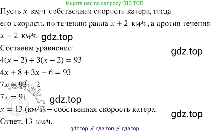 ГДЗ Алгебра, 7 класс Учебник, авторы: Мордкович Александр Григорьевич, Александрова Лилия Александровна, Мишустина Татьяна Николаевна, Тульчинская Елена Ефимовна, издательство Мнемозина, Москва, 2019, Часть 2, страница 138, номер 31.13, Решение 3