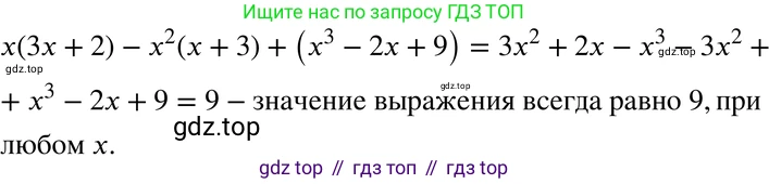 ГДЗ Алгебра, 7 класс Учебник, авторы: Мордкович Александр Григорьевич, Александрова Лилия Александровна, Мишустина Татьяна Николаевна, Тульчинская Елена Ефимовна, издательство Мнемозина, Москва, 2019, Часть 2, страница 139, номер 31.18, Решение 3