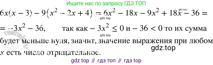 ГДЗ Алгебра, 7 класс Учебник, авторы: Мордкович Александр Григорьевич, Александрова Лилия Александровна, Мишустина Татьяна Николаевна, Тульчинская Елена Ефимовна, издательство Мнемозина, Москва, 2019, Часть 2, страница 139, номер 31.19, Решение 3