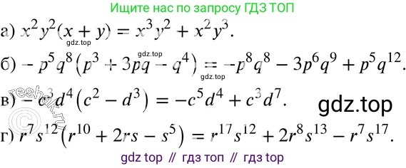 ГДЗ Алгебра, 7 класс Учебник, авторы: Мордкович Александр Григорьевич, Александрова Лилия Александровна, Мишустина Татьяна Николаевна, Тульчинская Елена Ефимовна, издательство Мнемозина, Москва, 2019, Часть 2, страница 136, номер 31.2, Решение 3