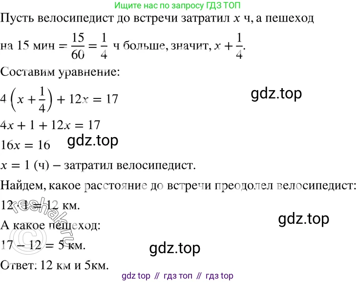 ГДЗ Алгебра, 7 класс Учебник, авторы: Мордкович Александр Григорьевич, Александрова Лилия Александровна, Мишустина Татьяна Николаевна, Тульчинская Елена Ефимовна, издательство Мнемозина, Москва, 2019, Часть 2, страница 140, номер 31.22, Решение 3