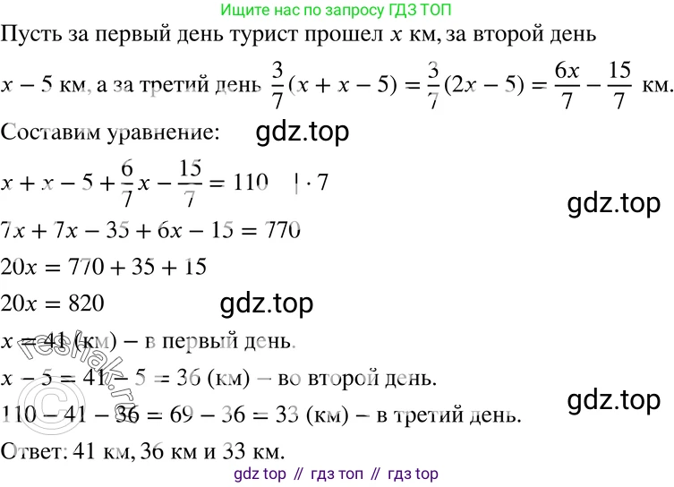 ГДЗ Алгебра, 7 класс Учебник, авторы: Мордкович Александр Григорьевич, Александрова Лилия Александровна, Мишустина Татьяна Николаевна, Тульчинская Елена Ефимовна, издательство Мнемозина, Москва, 2019, Часть 2, страница 140, номер 31.23, Решение 3
