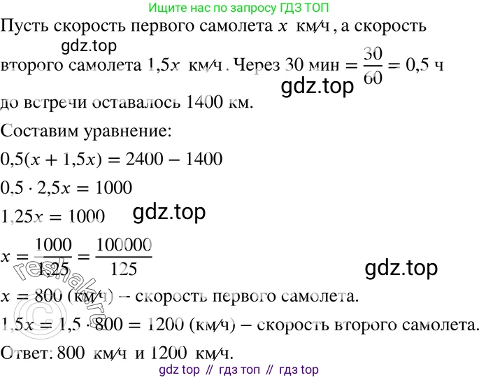 ГДЗ Алгебра, 7 класс Учебник, авторы: Мордкович Александр Григорьевич, Александрова Лилия Александровна, Мишустина Татьяна Николаевна, Тульчинская Елена Ефимовна, издательство Мнемозина, Москва, 2019, Часть 2, страница 140, номер 31.24, Решение 3