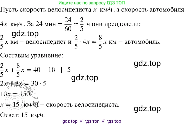 ГДЗ Алгебра, 7 класс Учебник, авторы: Мордкович Александр Григорьевич, Александрова Лилия Александровна, Мишустина Татьяна Николаевна, Тульчинская Елена Ефимовна, издательство Мнемозина, Москва, 2019, Часть 2, страница 140, номер 31.25, Решение 3