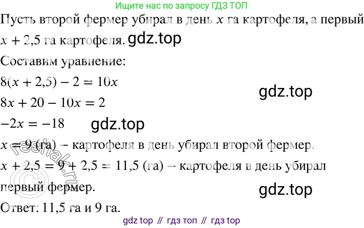 ГДЗ Алгебра, 7 класс Учебник, авторы: Мордкович Александр Григорьевич, Александрова Лилия Александровна, Мишустина Татьяна Николаевна, Тульчинская Елена Ефимовна, издательство Мнемозина, Москва, 2019, Часть 2, страница 140, номер 31.26, Решение 3
