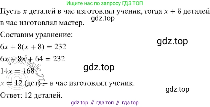ГДЗ Алгебра, 7 класс Учебник, авторы: Мордкович Александр Григорьевич, Александрова Лилия Александровна, Мишустина Татьяна Николаевна, Тульчинская Елена Ефимовна, издательство Мнемозина, Москва, 2019, Часть 2, страница 140, номер 31.27, Решение 3