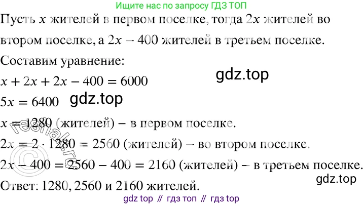 ГДЗ Алгебра, 7 класс Учебник, авторы: Мордкович Александр Григорьевич, Александрова Лилия Александровна, Мишустина Татьяна Николаевна, Тульчинская Елена Ефимовна, издательство Мнемозина, Москва, 2019, Часть 2, страница 140, номер 31.28, Решение 3