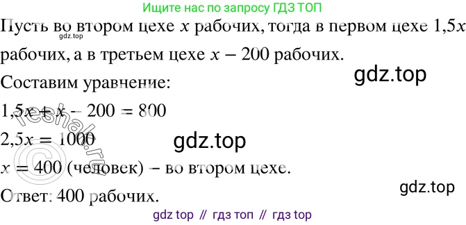 ГДЗ Алгебра, 7 класс Учебник, авторы: Мордкович Александр Григорьевич, Александрова Лилия Александровна, Мишустина Татьяна Николаевна, Тульчинская Елена Ефимовна, издательство Мнемозина, Москва, 2019, Часть 2, страница 140, номер 31.29, Решение 3