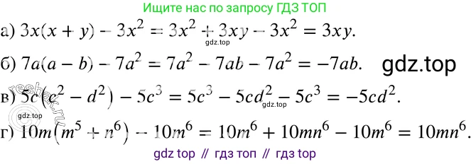 ГДЗ Алгебра, 7 класс Учебник, авторы: Мордкович Александр Григорьевич, Александрова Лилия Александровна, Мишустина Татьяна Николаевна, Тульчинская Елена Ефимовна, издательство Мнемозина, Москва, 2019, Часть 2, страница 137, номер 31.3, Решение 3