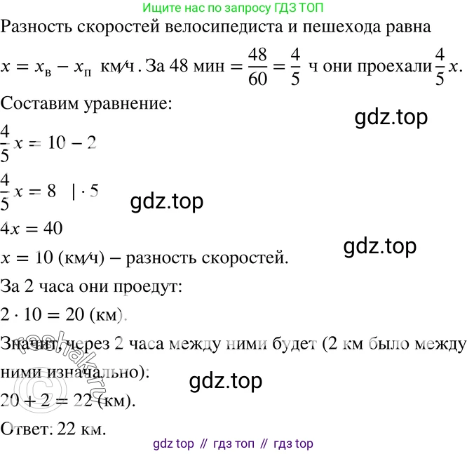 ГДЗ Алгебра, 7 класс Учебник, авторы: Мордкович Александр Григорьевич, Александрова Лилия Александровна, Мишустина Татьяна Николаевна, Тульчинская Елена Ефимовна, издательство Мнемозина, Москва, 2019, Часть 2, страница 141, номер 31.32, Решение 3
